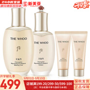 后（The history of Whoo）后天氣丹套裝花獻華泫水乳霜精華眼霜套盒皇后套裝女禮盒護膚品 天氣丹PRO水+乳液+潔面中樣2支
