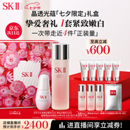 SK-II神仙水230ml+光子小燈泡30ml化妝sk2護膚品七夕情人節禮物女skii
