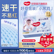 好奇（Huggies）金裝云感褲拉拉褲嬰兒尿不濕超薄成長褲新生兒寶寶瞬吸干爽學(xué)步褲 3XL 1包 26片 【17kg以上】
