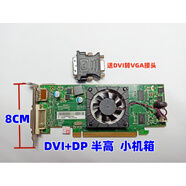 AMD原裝HD7450顯卡1g支持雙屏DP分辨率2kHDMI分辨率1080P 1GB 寶龍達 半高 HD7400 Series 或HD7