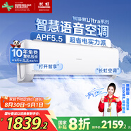 長虹（CHANGHONG）空調大1.5匹超一級省電熊貓懶家電國家補貼變頻語音空調掛機臥室KFR-35GW/ZDCSW1+RA(UL)以舊換新