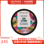 美體小鋪潤膚霜butter身體乳霜春夏96h滋潤保濕全身用英國進(jìn)口原裝 愛(ài)與李子-200ml