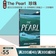 預售 英文原版 The Pearl  珍珠 諾貝爾文學(xué)獎作家 John Steinbeck  約翰斯坦貝克 經(jīng)典文學(xué)著(zhù)作 綠山墻 綠山墻圖書(shū)