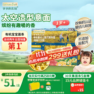 爺爺?shù)霓r(nóng)場有機嬰幼兒太空造型意大利面200g 寶寶輔食兒童早餐面條 1歲-2歲