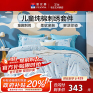 富安娜兒童純棉四件套 100%全棉刺繡床單被套枕套 雙人加大套件 230*229cm 小鯨魚