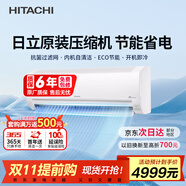 日立（HITACHI）白熊君PE 2匹新3級能效20-34㎡制冷面積變頻冷暖空調掛機原裝壓縮機RAK/C-PE18PHBPC