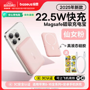 倍思 【3C認證】蘋(píng)果Magsafe磁吸無(wú)線(xiàn)充電寶22.5W快充移動(dòng)電源10000mAh可上飛機適用蘋(píng)果17/16/15手機