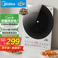 美的（Midea）鉑鉆家用電磁爐電陶爐大功率大面板防輻減噪炒菜多功能新型火鍋爐國(guó)家補(bǔ)貼MC-E22B33