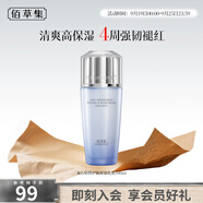 佰草集乳液 雙石斛修護(hù)高保濕乳液敏感肌干皮適用補(bǔ)水舒緩護(hù)膚品女 雙石斛乳液100g