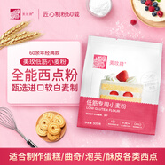 美玫牌低筋面粉小麥粉 蛋糕粉烘焙原料 餅干糕點(diǎn)用500g
