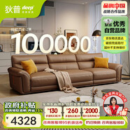 狄普牛皮藝沙發(fā)意式高級(jí)感客廳直排3.1米沙發(fā)床十大品牌Ultra版賽爾德
