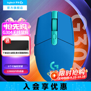 羅技（G）G304無線鼠標 游戲電競鼠標機械 中小手鼠標英雄聯(lián)盟吃雞FPS便攜輕量化 6鍵可編程送男友生日禮物 G304藍色+JAJ大桌墊