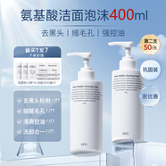 迪奧同款DPU氨基酸洗面奶女深層清潔收縮毛孔去黑頭粉刺控油洗卸男士潔面 400ml