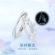 芯奢 星河極光夜光情侶對戒一對蝴蝶閃鉆簡約輕奢小眾定制刻名字禮物 情侶一對