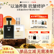 nywow o女?huà)zoao蘭花油臺灣精華液保濕抗皺修護送女友愛(ài)人情人節禮物 蘭花油100ml+雪蘭乳70ml