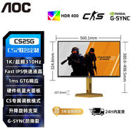 AOC24.5英寸310Hz高刷顯示器FPS射擊電競屏幕CS2游戲聯(lián)名CS25G CS2聯(lián)名款- 職業(yè)FPS-CS25G 25英寸/310Hz/0.3ms/GSYNC