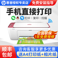 惠普（HP） 2829手機無(wú)線(xiàn)wifi彩色噴墨照片打印機復印件掃描一體機小型家用學(xué)生作業(yè)a4 2829套餐五（主機+黑彩加墨墨盒+4黑6彩墨水）
