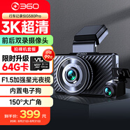 360行車(chē)記錄儀 G580pro 3K高清拍攝 取證前后雙錄  星光夜視 電子狗