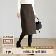 尚都比拉針織毛呢半身裙女裝冬季小個(gè)子高腰直筒裙中長(cháng)款裙子 砂巖褐 M 