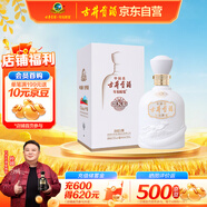 古井貢酒 古8米蘭世博版 濃香型白酒 50度 500ml*1瓶 單瓶裝