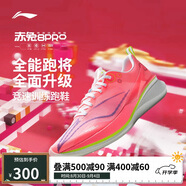 李寧赤兔8PRO 跑步鞋男鞋透氣肖戰(zhàn)同款馬拉松體測運動鞋ARPV003