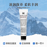 科顏氏（Kiehl's）潤唇膏保濕修護潤唇防干裂經(jīng)典原味無(wú)色唇部打底淡化唇紋 15ml