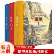 魔戒三部曲 插圖本全套3冊中文版托爾金著(zhù)指環(huán)王霍比特人中小學(xué)生課外閱讀少年兒童讀物經(jīng)典文學(xué)奇幻小說(shuō)暢銷(xiāo)書(shū) 魔戒三部曲:彩色插圖套盒珍藏版(奧斯卡史詩(shī)級影片《指環(huán)王》原著(zhù)小說(shuō) 魔戒三部曲 插圖本全套3冊