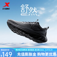 特步（XTEP）【門店同款】舒然跑步鞋男秋冬新款輕質(zhì)運(yùn)動(dòng)鞋耐磨休閑軟底跑鞋男 黑/木炭灰（革面） 39