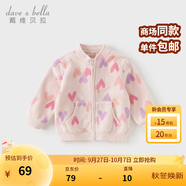 戴維貝拉（DAVE＆BELLA）春秋兒童外套男童秋裝女童寶寶衣服童裝男孩嬰兒搖粒絨棒球服服裝 愛心印花【DB396-EE】 100 cm（建議身高90-100cm）