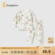 童泰嬰兒套裝春秋純棉寶寶衣服男童女童家居服內衣兒童上衣褲子 綠色大象【肩開(kāi)平腰款-純棉】 80 cm