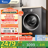 小天鵝（LittleSwan）滾筒洗衣機全自動(dòng)家用 洗烘一體洗衣機【TD10V628T】水魔方 10公斤 以舊換新 家電國家補貼20%
