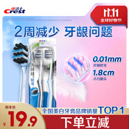 佳潔士炭絲深潔超細(xì)軟毛天鵝絨黑茶護(hù)齦成人牙刷兩支裝新舊包顏色裝隨機(jī)