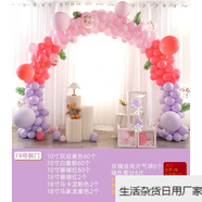 馬卡龍開(kāi)業(yè)氣球拱門(mén)支架子裝飾場(chǎng)景布置結婚氣氛生日店面活動(dòng)套裝 19號粉紫紅拱門(mén)