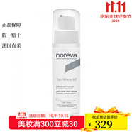 Noreva歐諾顏 面部精華 三重?zé)ò滋崃辆A30ml 防藍(lán)光抓