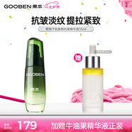 果本官方鱷梨千肽抗皺緊致護膚品收縮毛孔面部精華提拉緊致化妝品女 【升級款】抗皺精華液35ml