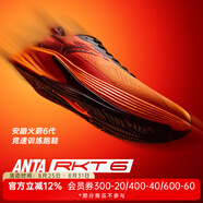 安踏（ANTA）火箭6代丨運動(dòng)鞋男子防潑水耐磨防滑競速訓練跑步鞋子男 【6代】橙/黑/熒光亮深紅-4 42 (260mm) (男42)