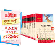 全10冊(cè) 快樂讀書吧四年級(jí)必讀課外閱讀書上下冊(cè)套裝 神話故事+科普讀物 中國古代神話 山海經(jīng) 希臘神話故事 十萬個(gè)為什么等 贈(zèng)考點(diǎn)小冊(cè)子  三升四暑假閱讀書目 新老版本隨機(jī)發(fā)貨