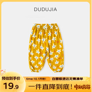 嘟嘟家寶寶長(cháng)褲夏裝薄款兒童褲子寬松男童沙灘褲滿(mǎn)印女童童裝 黃色 100