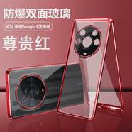 Murcia榮耀Magic3手機保護殼Magic3Pro防摔Magic3至臻版新款 榮耀Magic3至臻版【尊貴紅*磁吸雙面玻璃】防塵設計*全