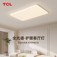 TCL全光譜吸頂燈客廳燈智能LED照明燈具簡約 白羽系列 90W 30㎡內(nèi)適用 5850lm 三段調(diào)光900*600*60mm  Ra≥97