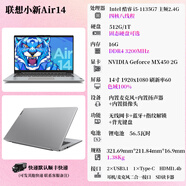 聯(lián)想（ThinkCentre）Lenovo/小新Air14 小新16 商務(wù)輕薄辦公筆記本電腦學(xué)生ps設(shè)計(jì) 6 【小新Air14】 i5-1135G7 M6 1T固態(tài)硬盤 x 16g
