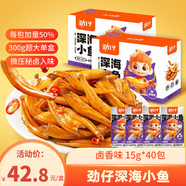 勁仔深海小魚(yú)休閑零食魚(yú)仔海味小吃小魚(yú)干 鹵香味 600g