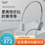 戴靈os2S600骨傳導(dǎo)藍牙耳機降噪防水防汗跑步運動無線藍牙骨傳導(dǎo) 注意含S1降噪耳塞的套餐耳塞顏