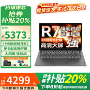 聯(lián)想（Lenovo）小新pro16筆記本電腦補貼20% 2025新品酷睿i5i7超輕薄高性能商務(wù)辦公大學(xué)生設(shè)計游戲全能本 旗艦銳龍R7 16G 1T固態(tài)定制 V14 官方全新正品 微邊框強散熱 高性能