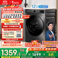 小天鵝（LittleSwan）滾筒洗衣機(jī)全自動(dòng)家用【TG120V098WDT】12公斤大容量 超薄 節(jié)能 內(nèi)衣洗 家電國(guó)家補(bǔ)貼20% 以舊換新