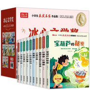 小學(xué)生獲獎名家作品集（全10冊禮盒裝）寶葫蘆的秘密 紅蜻蜓 小學(xué)必讀語(yǔ)文課外閱讀書(shū) 冰心安徒生文學(xué)獎兒童文學(xué)啟蒙讀物彩圖注音版暑假閱讀課外書(shū)自主閱讀假期讀物省錢(qián)卡