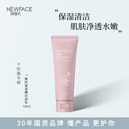 新面孔（NEW FACE）干紅肌專研水乳霜補(bǔ)水保濕舒緩修護(hù)肌膚敏感肌干皮油皮水潤 · 氨基酸洗面奶120ml