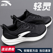 安踏（ANTA）跑步鞋男鞋2025秋季款43°易彎折科技軟底輕便減震訓練鞋運動(dòng)鞋 黑/象牙白（革面） 40