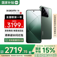小米14 國家補(bǔ)貼 徠卡鏡頭 光影獵人900定制影像傳感器第三代驍龍8處理器1.5K 5G智能小米手機(jī) 巖石青 12GB+256GB