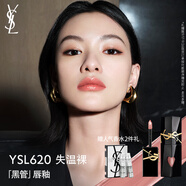 圣羅蘭（YSL）黑管鏡面愛(ài)心唇釉620口紅滋潤(rùn)顯色化妝品生日禮物送女友中秋禮品